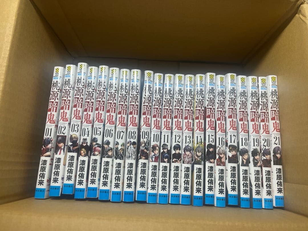 ⚠️最安値 桃源暗鬼 01-21巻 桃源暗鬼 21 / 漆原侑来 - 紀伊國屋書店ウェブストア｜オンライン