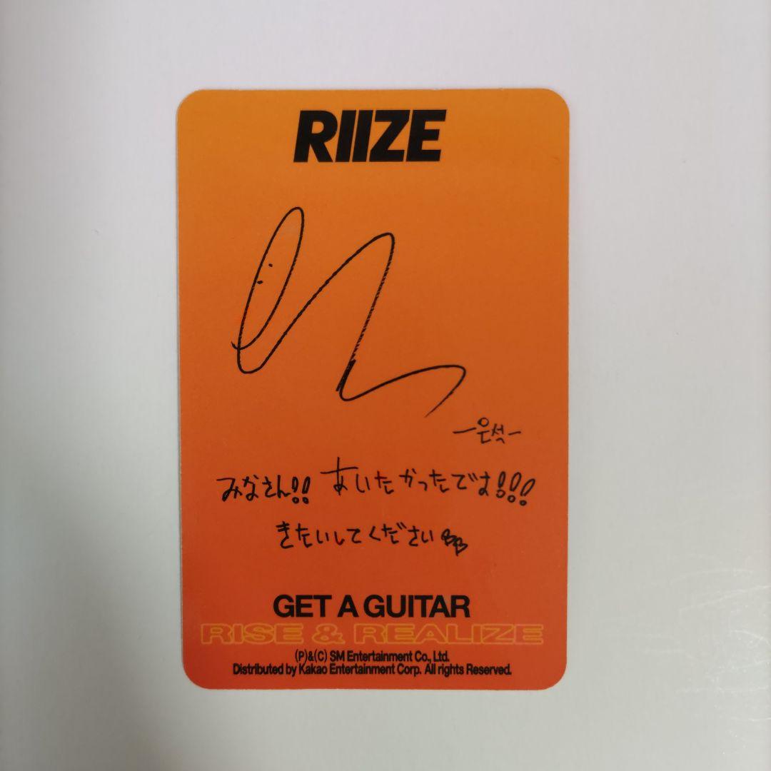 RIIZE サイン入りウンソクトレカ - メルカリ