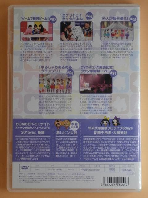 a*o様 希少セル版DVD【ゆるしゃち全巻+おまけ】チームしゃちほこ