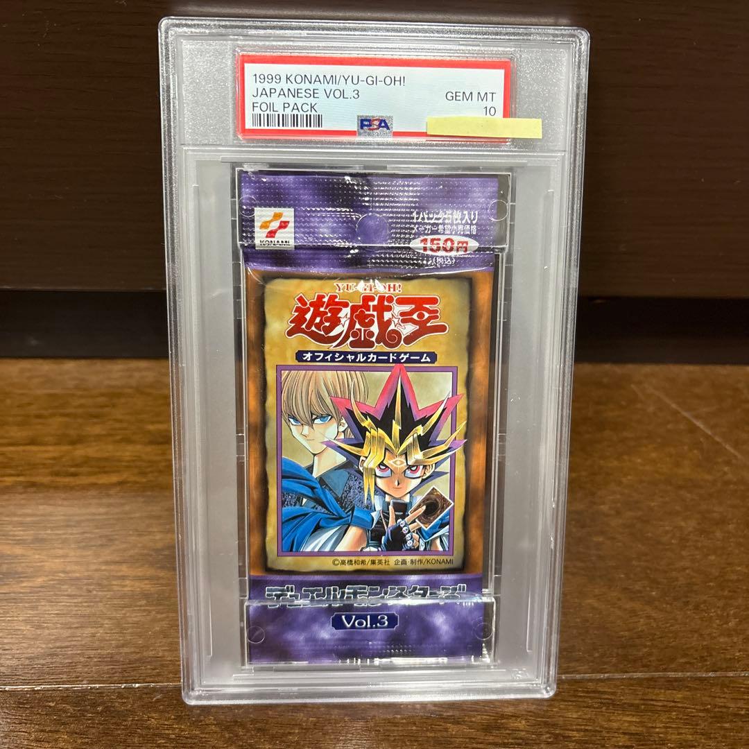 PSA10最高評価、未開封パック鑑定】遊戯王 初期 vol.3 未開封パック