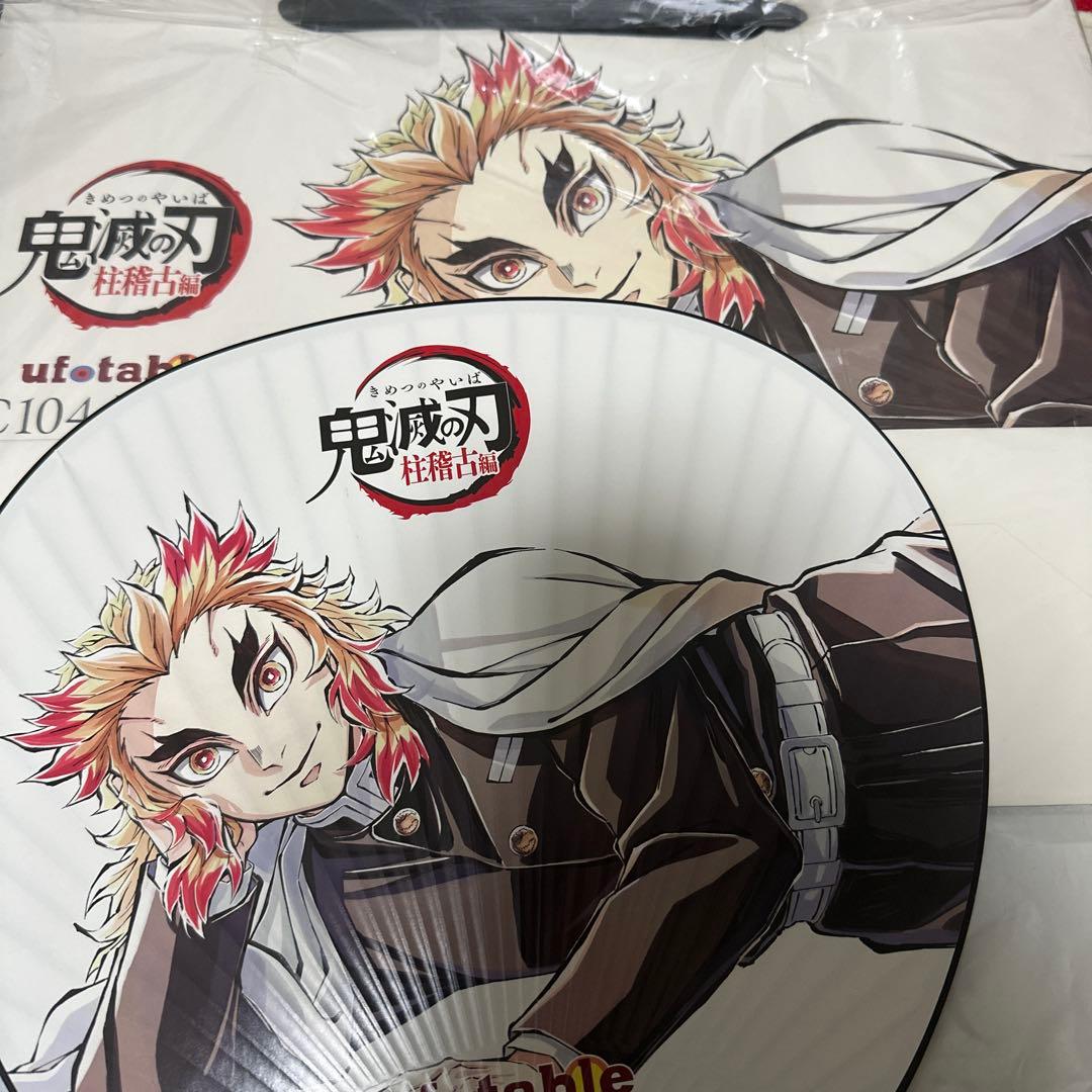匿名】鬼滅の刃 寝そべりイラスト C104 ショッパー うちわ 煉獄杏寿郎