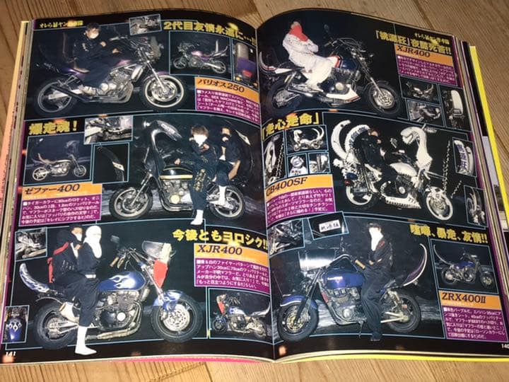 チャンプロード2004年6月号◇兵庫 西日本狂走連盟桃源狂福岡筑豊