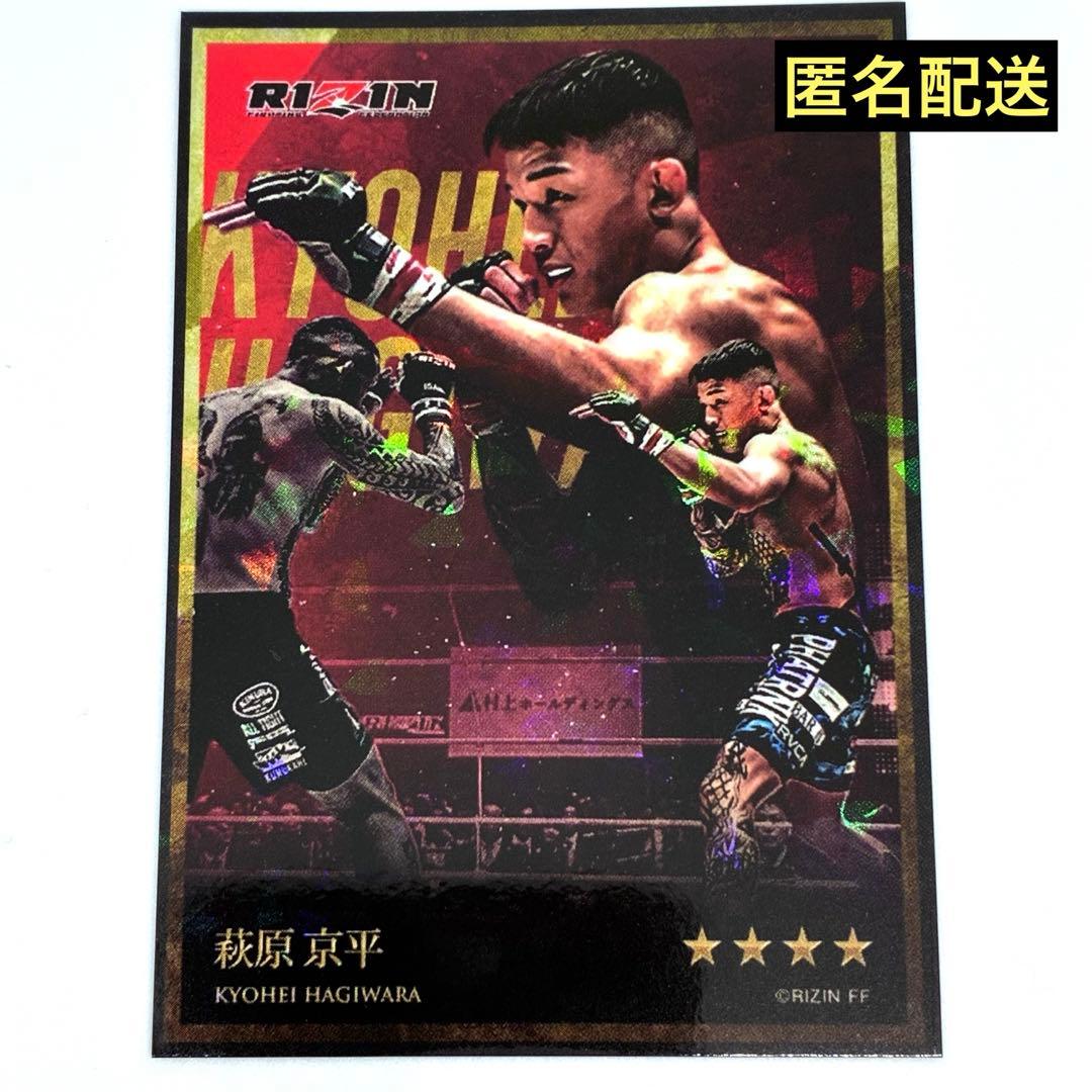 RIZIN ライコレ リアルカード 萩原京平 ⭐︎4レアカード - メルカリ
