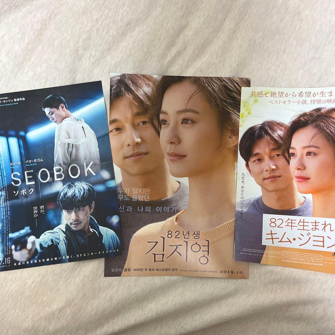 セル盤 二枚組 Sダイアリー トッケビ の コン・ユ 韓国映画 コンユ 韓