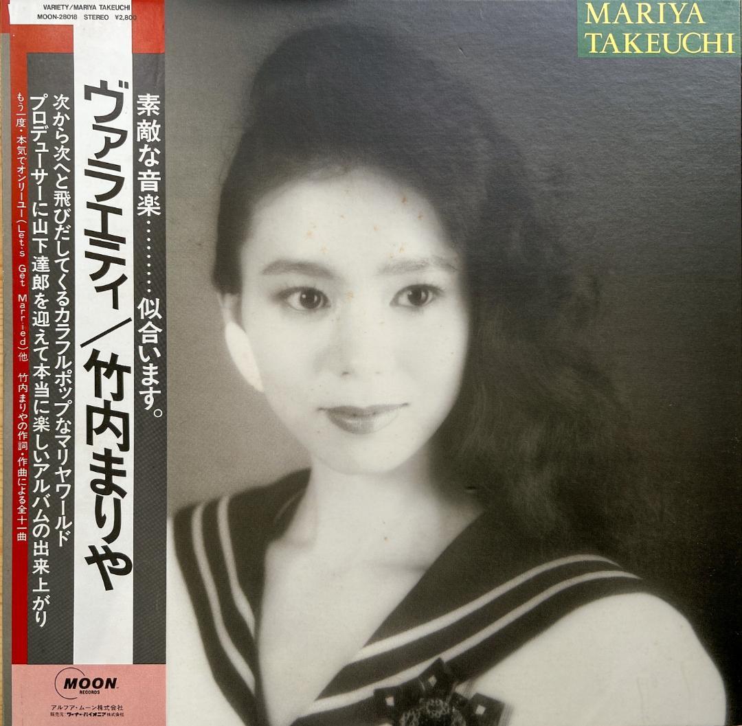 LP 竹内まりや - Variety /レコード/シティポップ/山下達郎 - メルカリ