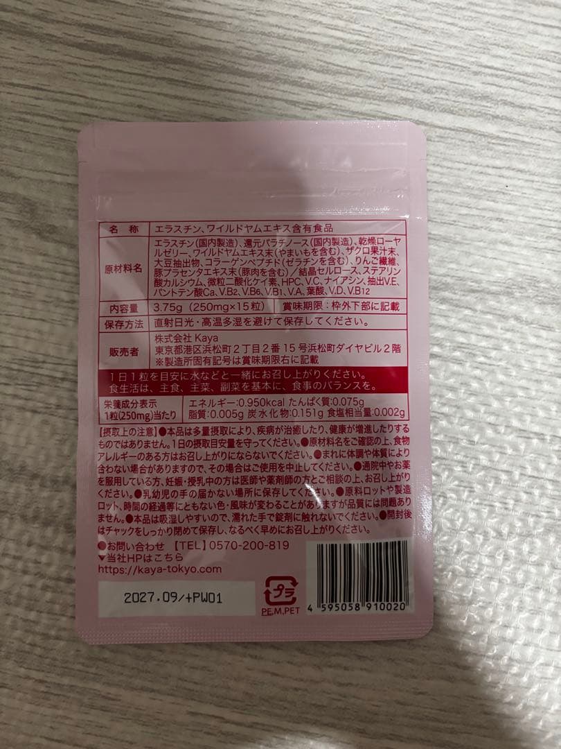 新品・未開封】Pululove プルラブ 育乳サプリ 15日分 ×6袋セット