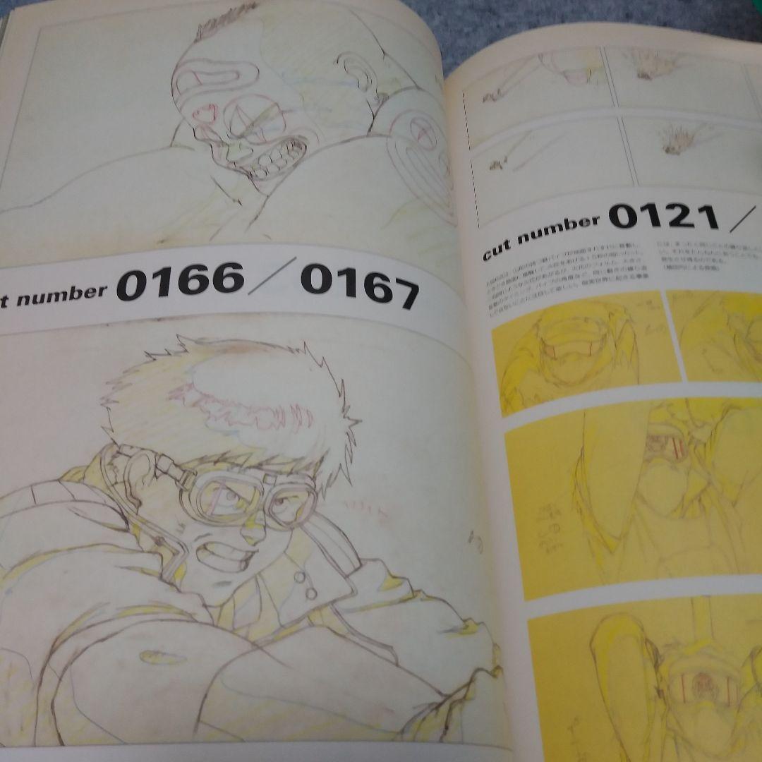 アキラ・アーカイヴ