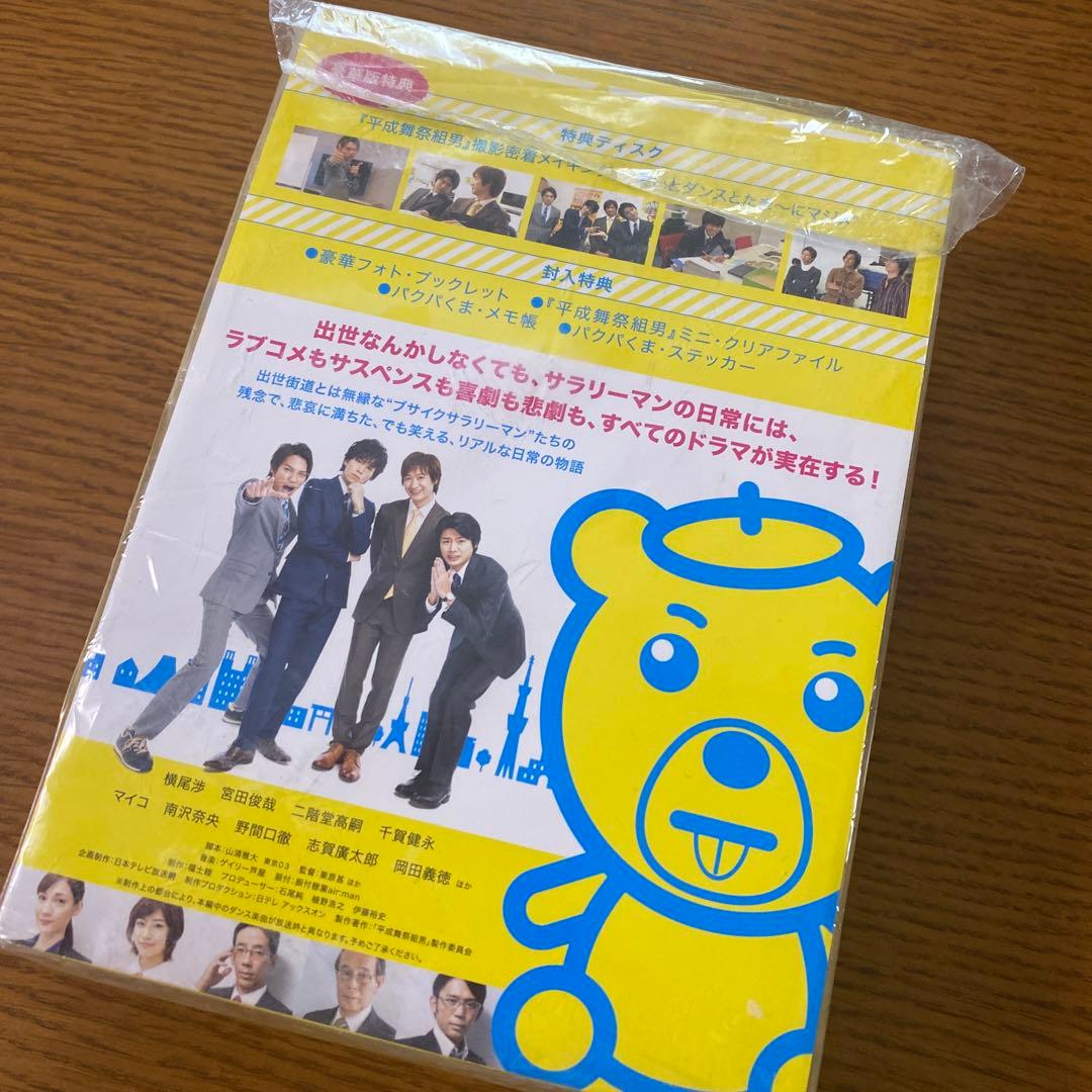 舞祭組男 DVD-BOX 豪華版&CD6点まとめ売り - メルカリ