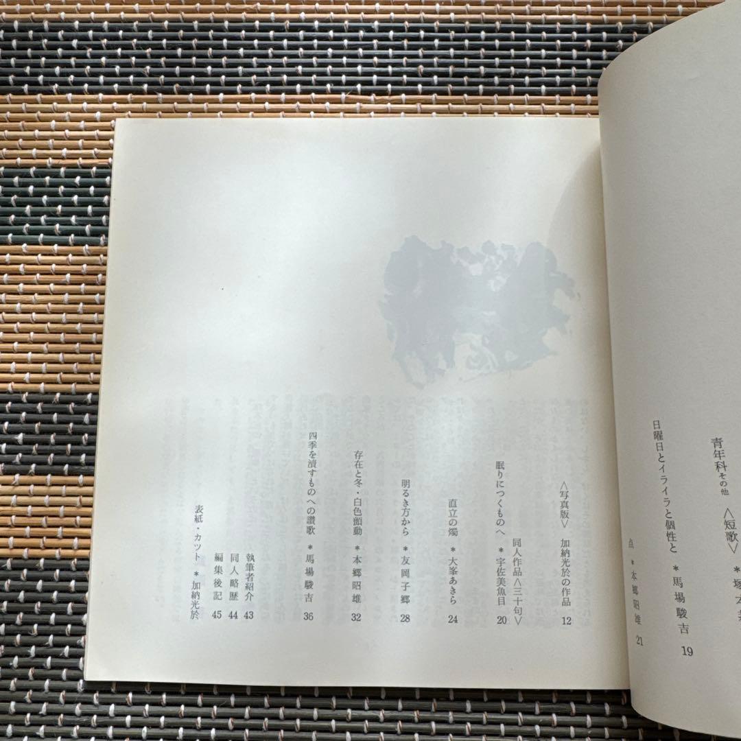 点 vol.1.2.3.5.6 全5冊セット