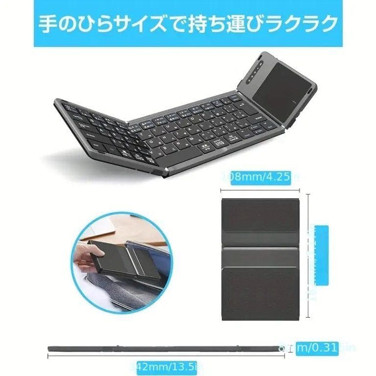 折りたたみ式ワイヤレスキーボードタッチパッド付き防水スマートフォンタブレット 楽天市場】タッチパッド搭載 折りたたみ式 ワイヤレス キーボード