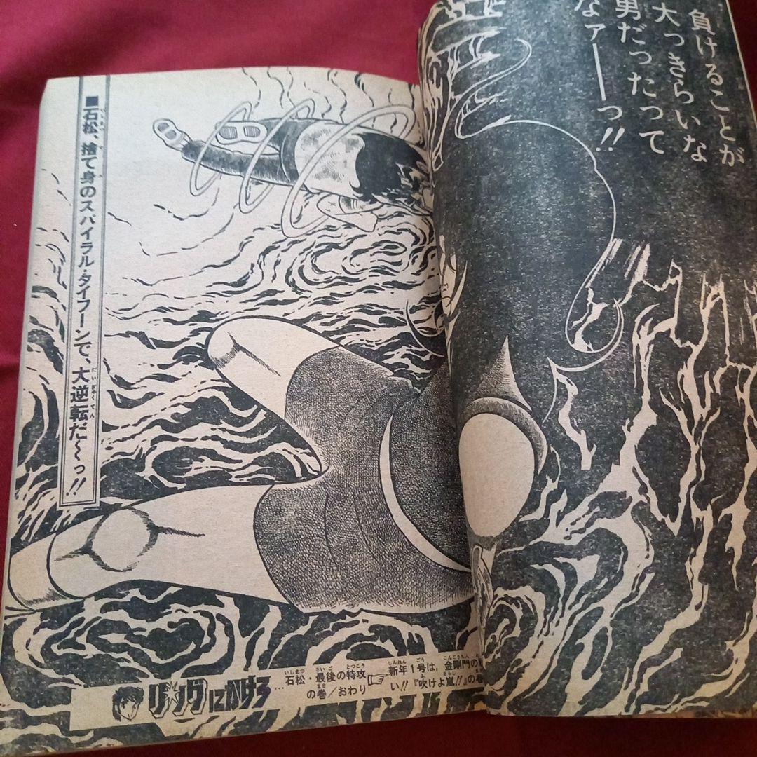 当時物美品】週刊 少年 ジャンプ 1980年52号 漫画 アニメ - メルカリ