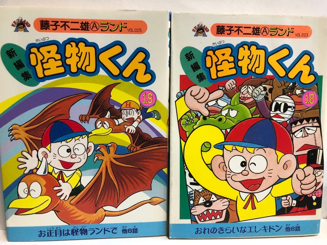 新編集 怪物くん - メルカリ