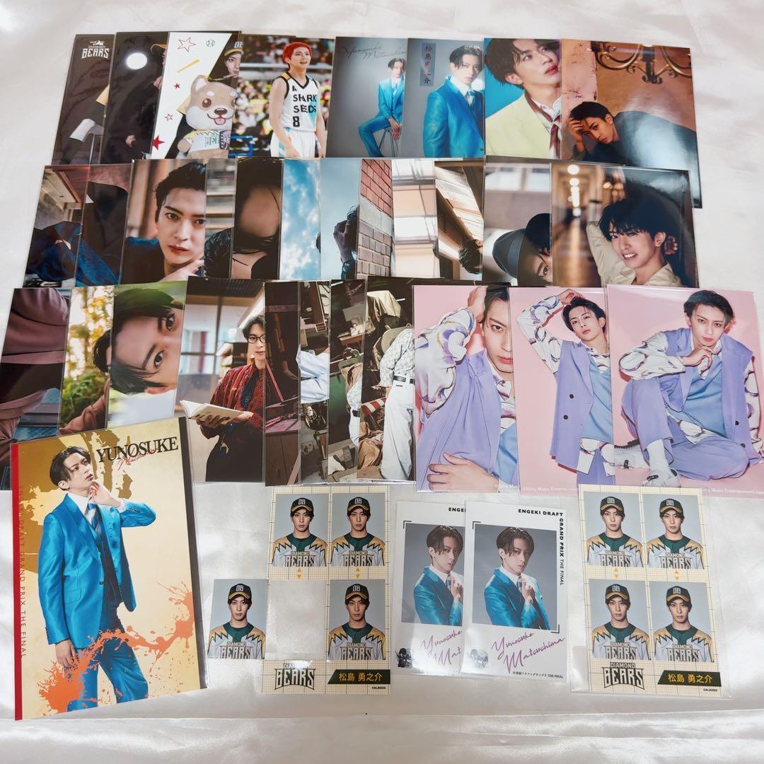 松島勇之介 グッズ まとめ売り - メルカリ