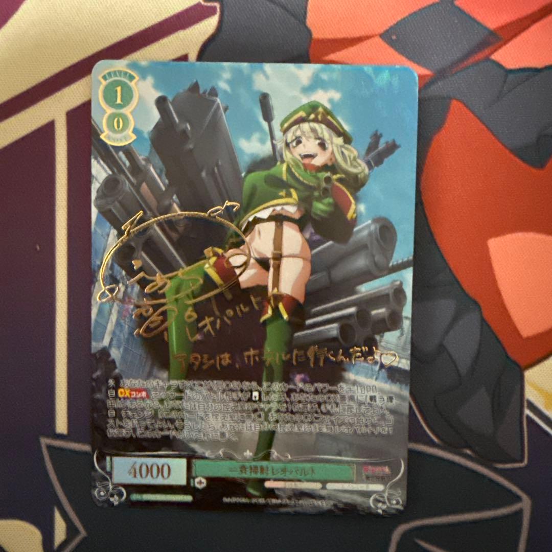 ヴァイスシュヴァルツロゼ 一斉掃射レオパルト ssp 1枚 一斉掃射 レオパルト SSP 魔法少女にあこがれて ヴァイスシュヴァルツ