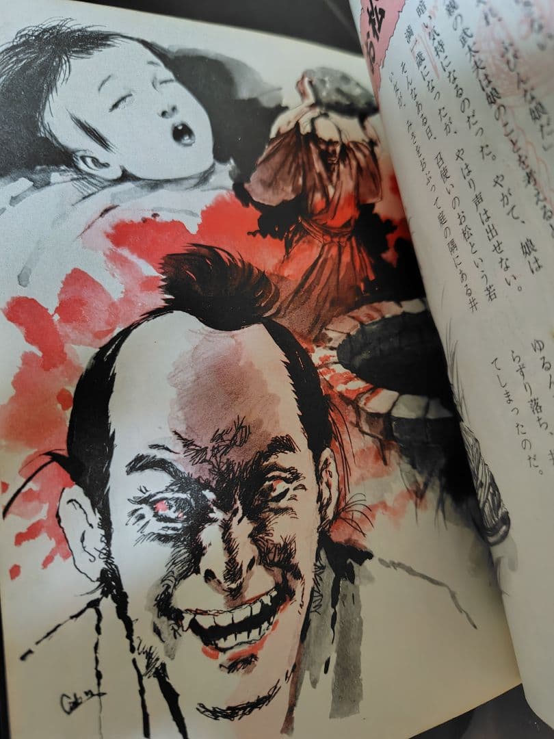 幽霊と妖怪の世界 日本の怪談六十話 （ナガオカ入門シリーズ 草川隆