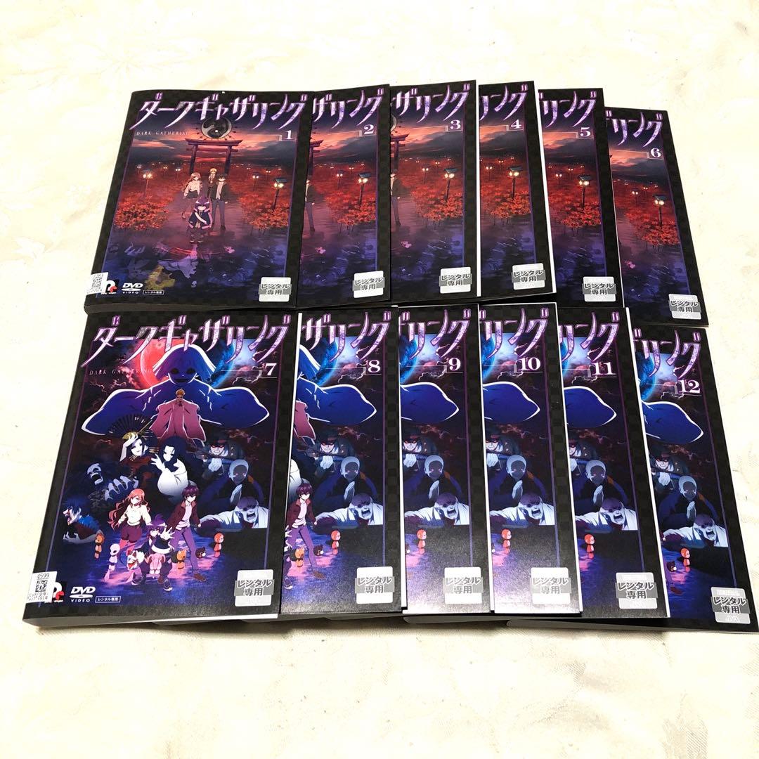 ダークギャザリング DVD12巻セット