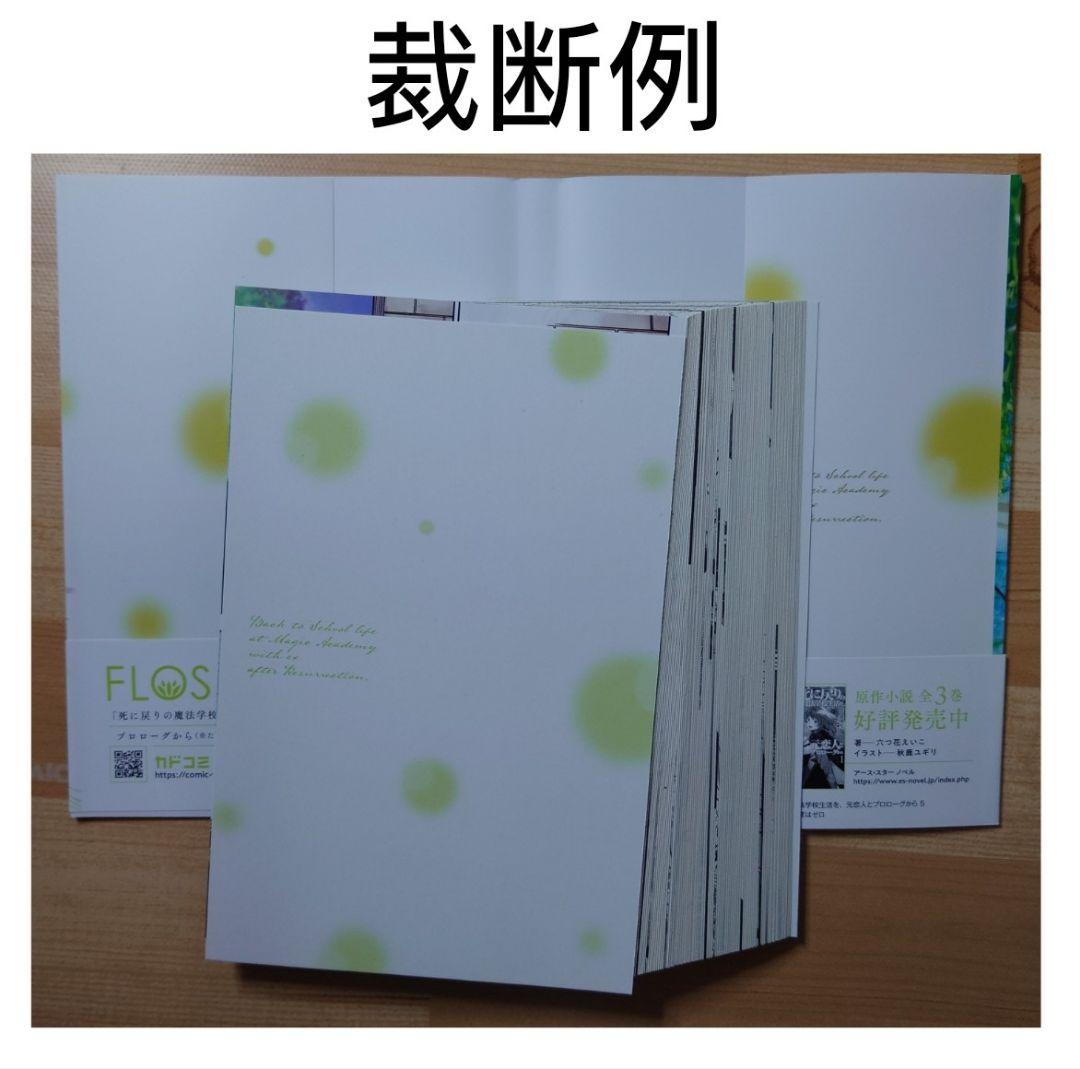 【裁断済】コミック　新刊　続巻