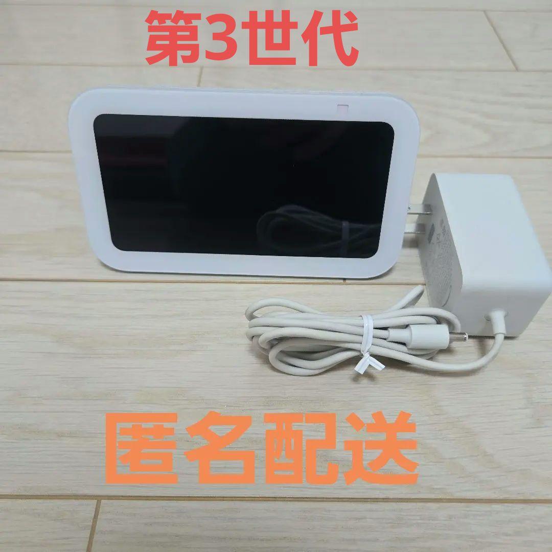 Amazon Echo Show 5 第3世代 グレーシャーホワイト - メルカリ