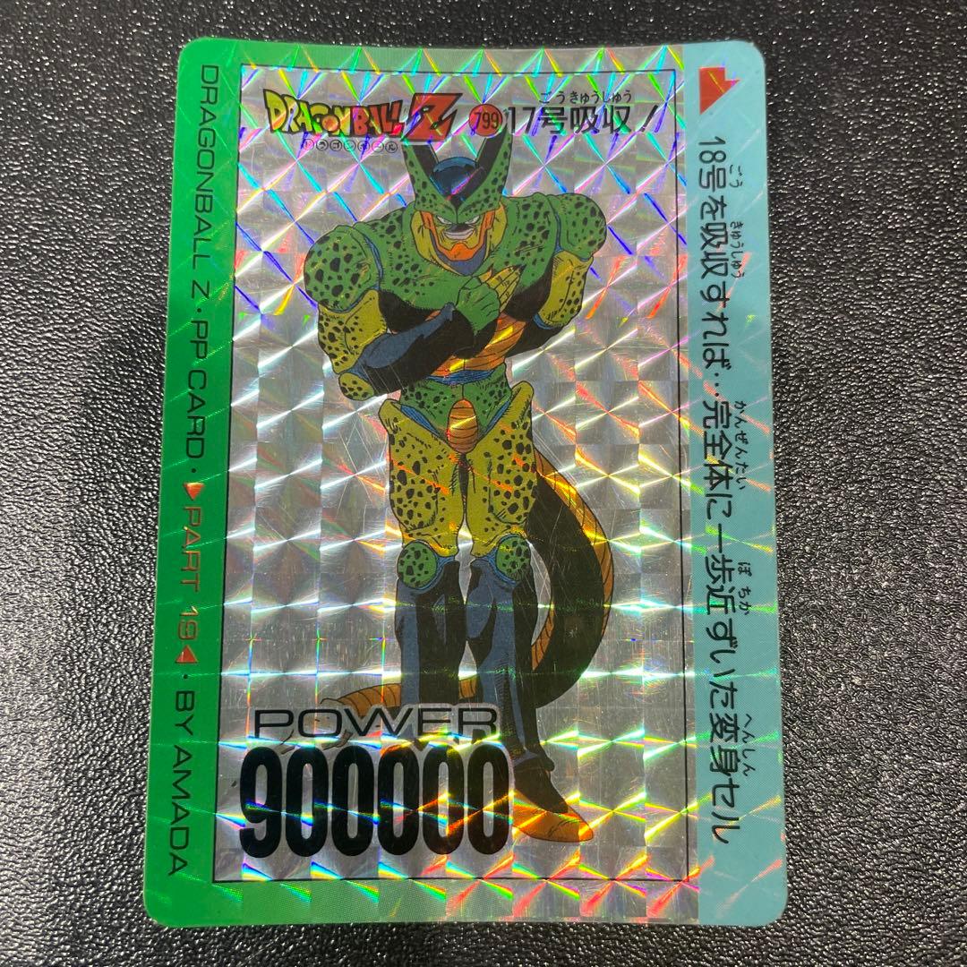 アマダPP ドラゴンボールZ カードダス PP CARD PART19 799