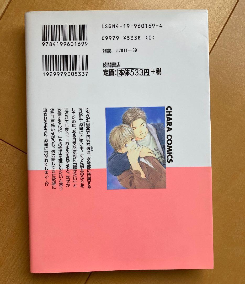 商業BL  コミック