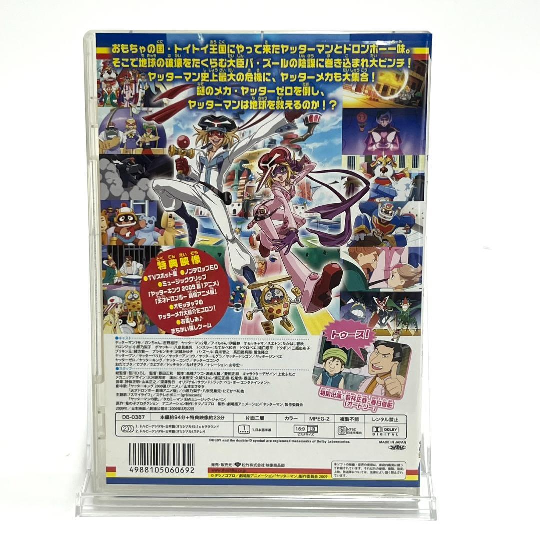 タイムボカンシリーズ ヤッターマン DVD 全18巻 劇場版 平成 まとめ