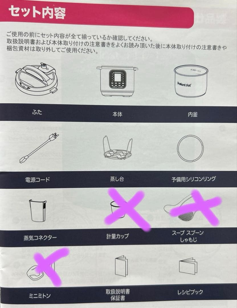インスタントポット　5.7L DUO SV 60マルチ電気圧力鍋　ISP1004