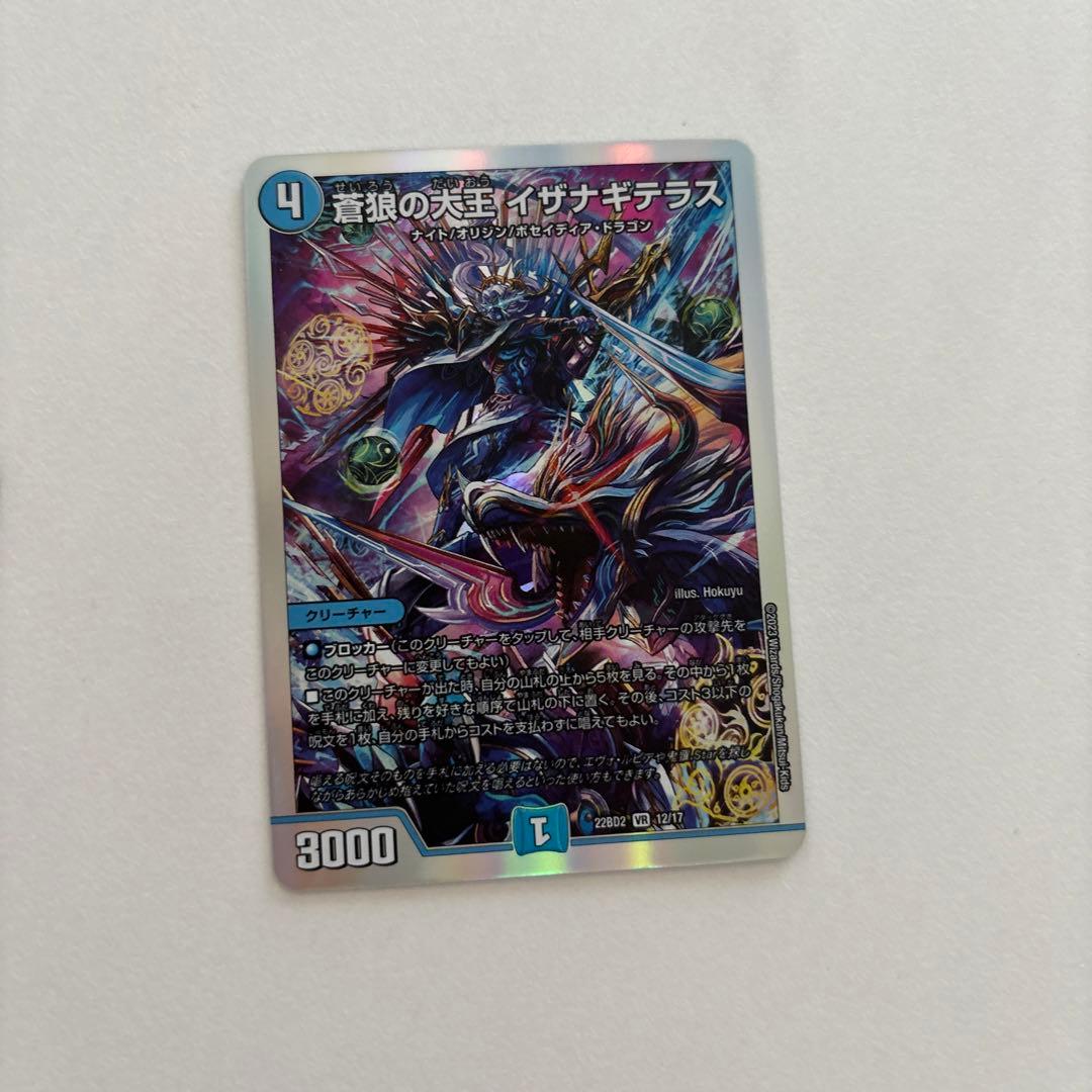 デュエマ ナイトループデッキ 天門デッキ - メルカリ