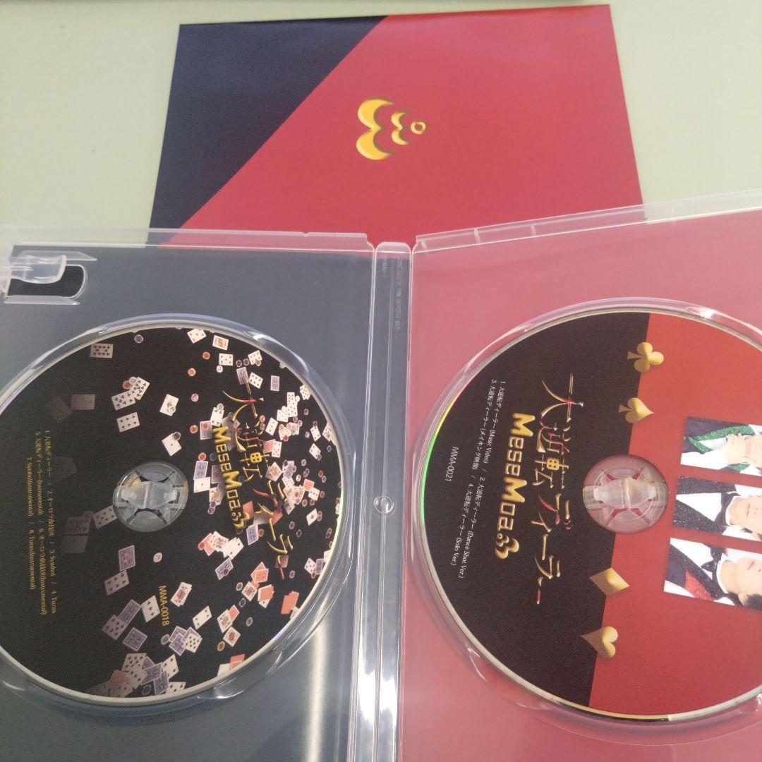 むすめん。MeseMoa.　CD・DVDセット 16枚セット