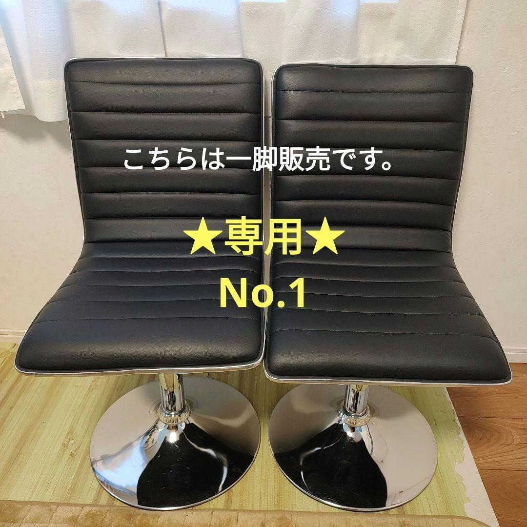 ★おおなべ★かぐチャンネル　ダイニング回転ローチェア1脚　No.1 ダイニングチェア 肘付き 回転 1脚 木製 椅子 チェア ダイニング 回転