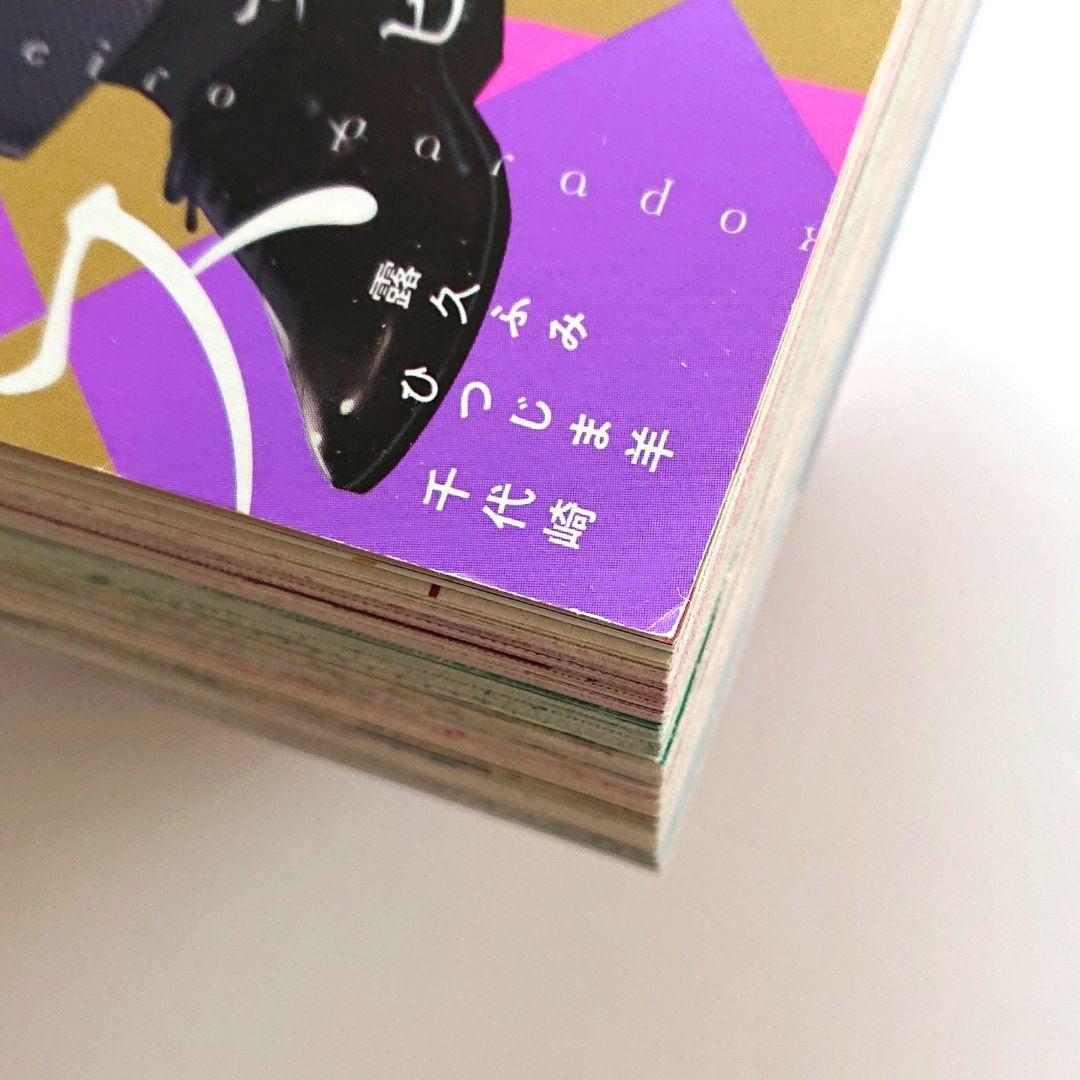 シェリプラス 2022年7月号 漫画雑誌