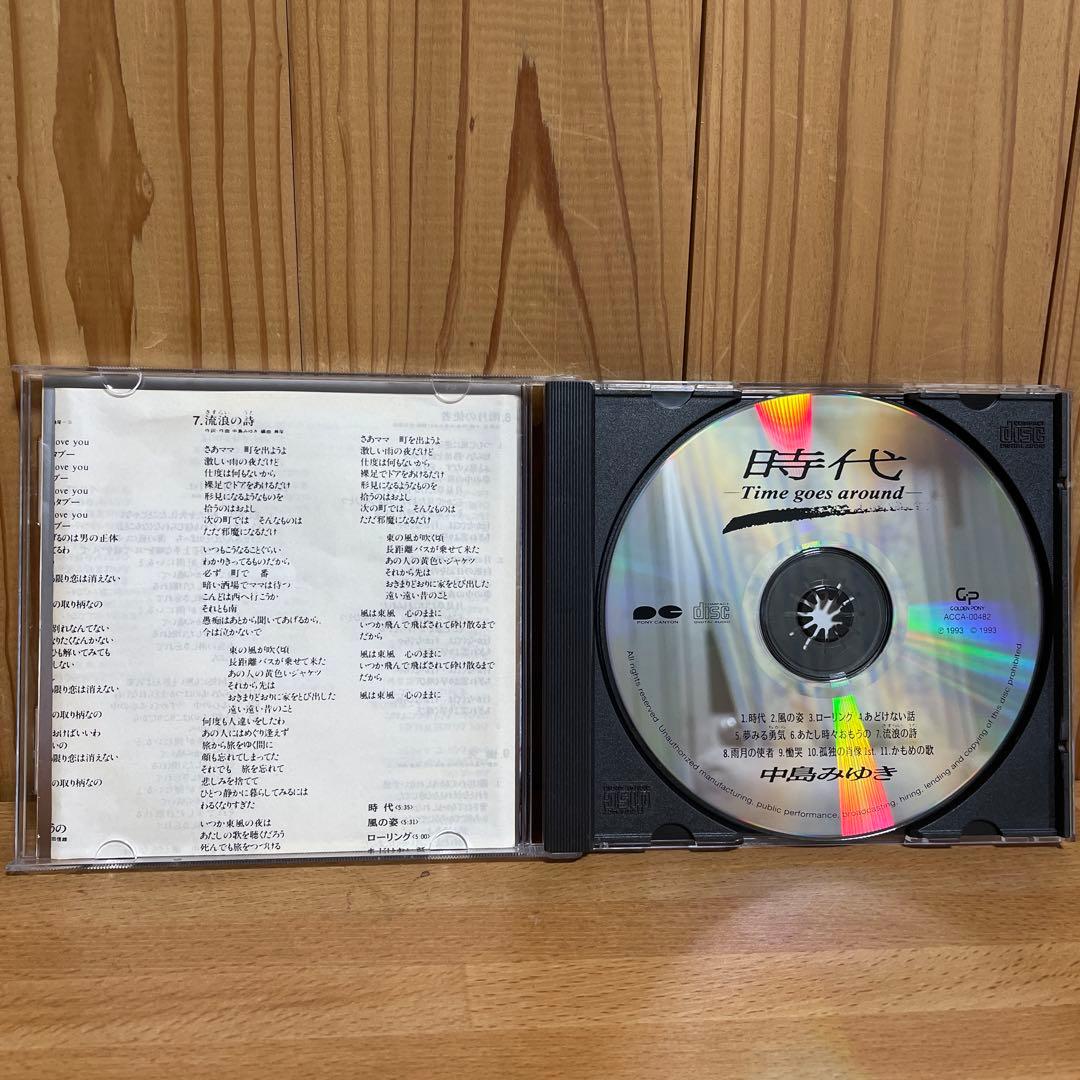 中島みゆき 時代 -Time goes around CD - メルカリ