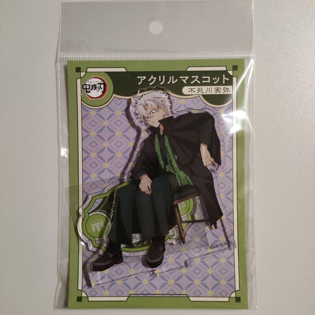 鬼滅の刃 AGF 2023 アクリルスタンド アクリルマスコット 不死川実弥
