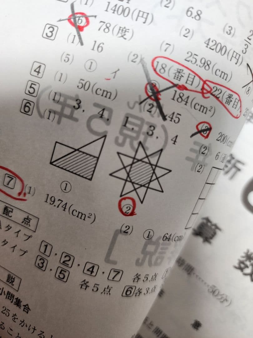 サピックス 5年生テスト 2010年分 (全10回)セット - メルカリ