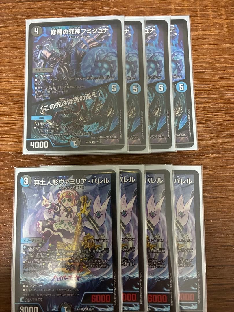 フミシュナ　ヴァミリアバレル フミシュナ ヴァミリアバレル デュエマ フミシュナ ヴァミリアバレル