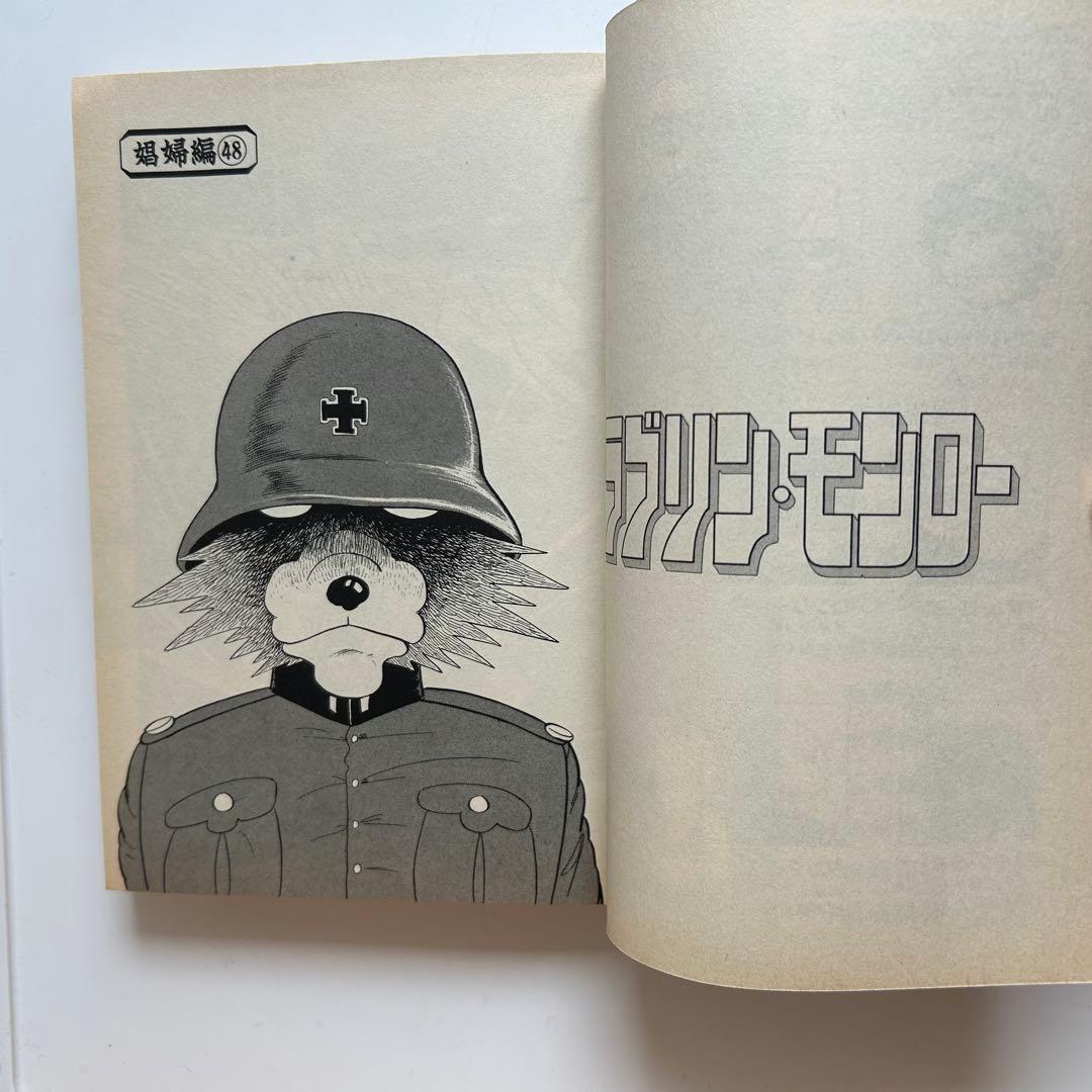 レアコミック全巻初版セット】 ラブリン・モンロー 全13巻 ジョージ