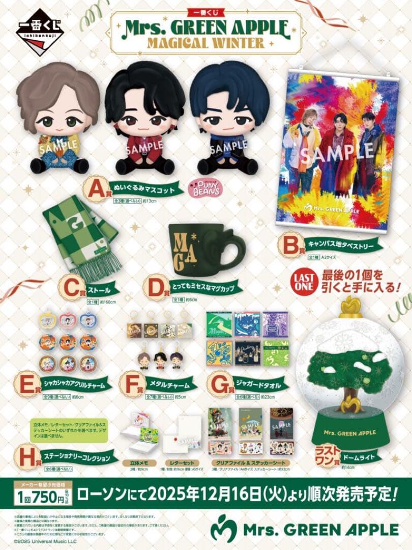 Mrs.GREEN APPLE 1番くじ D賞 マグカップ - メルカリ