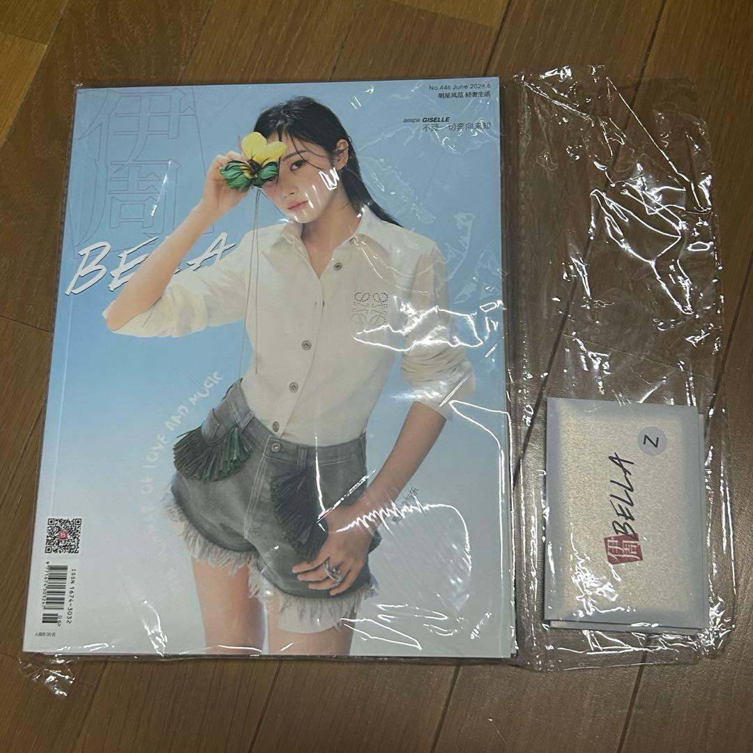 aespa GISELLE ジゼル 中国 雑誌 伊周トレカ ポストカード - メルカリ