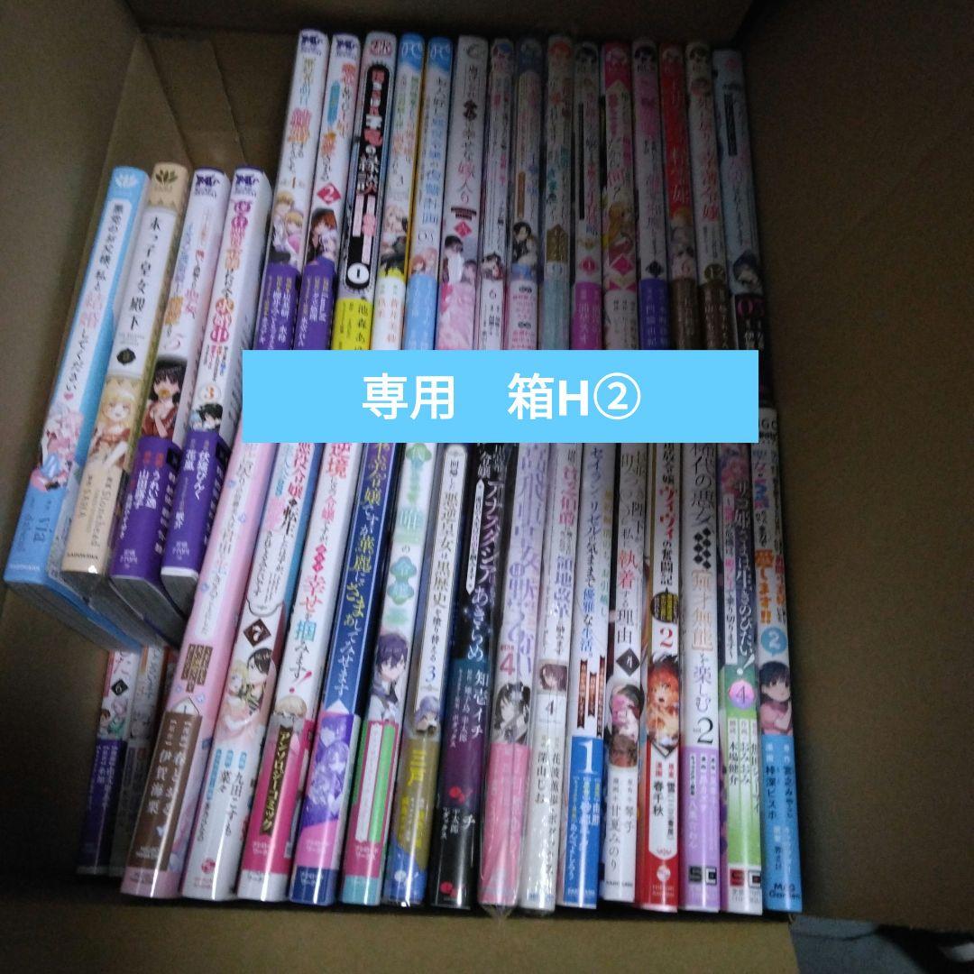 銀河英雄伝説 全31巻セット田中芳樹まもなく出品終了します