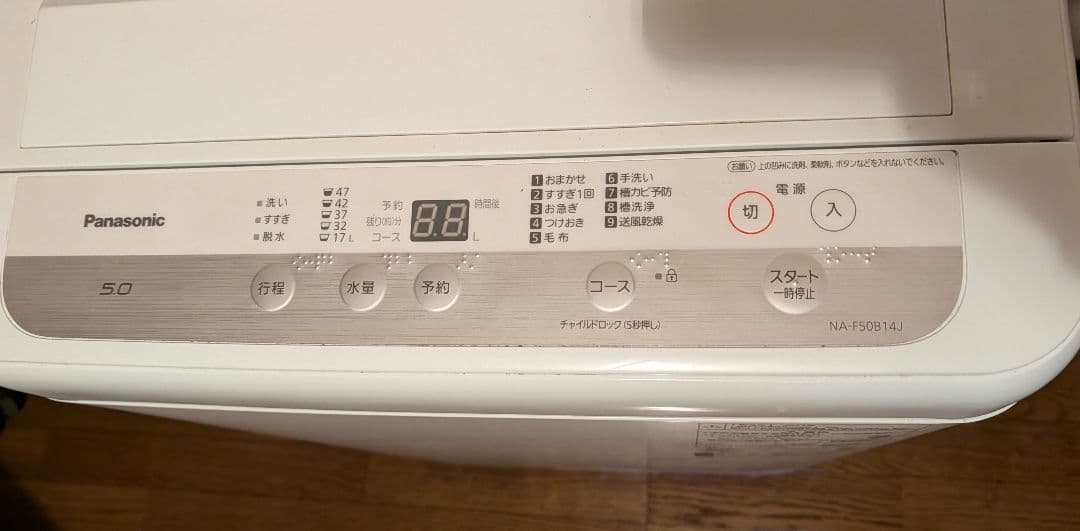Panasonic NA-F50B14J 縦型洗濯機 5.0kg