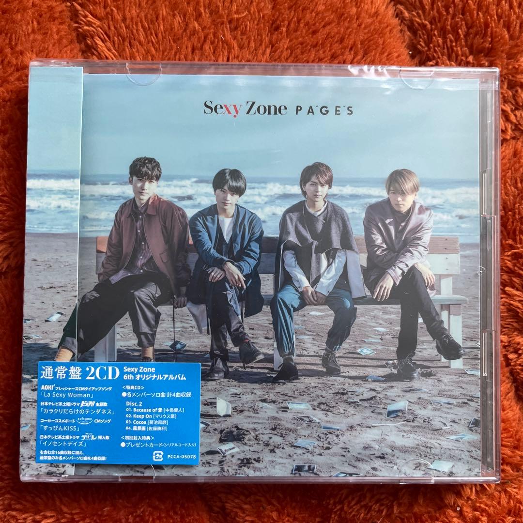 SexyZone アルバム PAGES（ポニーキャニオン）