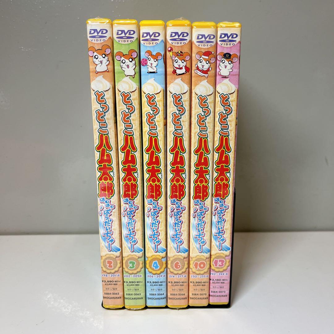 とっとこハム太郎 はむはむぱらだいちゅ！ DVD まとめ売り 未開封多数 とっとこハム太郎 はむはむ ぱらだいちゅ！」」全10巻セット 中古DVD