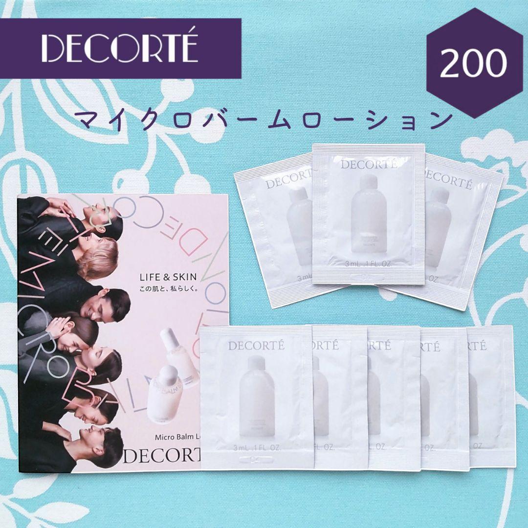 新品未開封 コスメデコルテ 薬用 マイクロバームローション 200包 薬用 マイクロバーム ローション | DECORTÉ（コスメデコルテ）公式