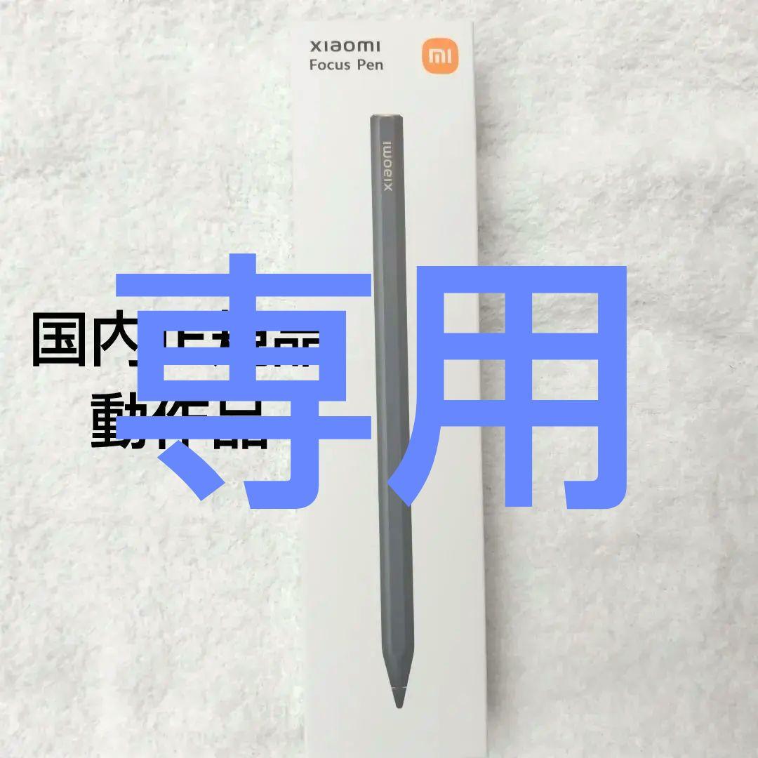 xiaomi Focus Pen ブラック 国内正規品 動作品 Xiaomi フォーカスペン | Xiaomi 日本 | すべての仕様と機能