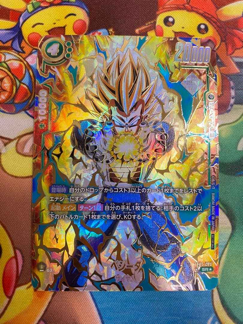 【即購入OK】ベジータ　アルティメットバトル　優勝プロモ ドラゴンボール アルティメットバトル ベジータ 優勝プロモ 最安値