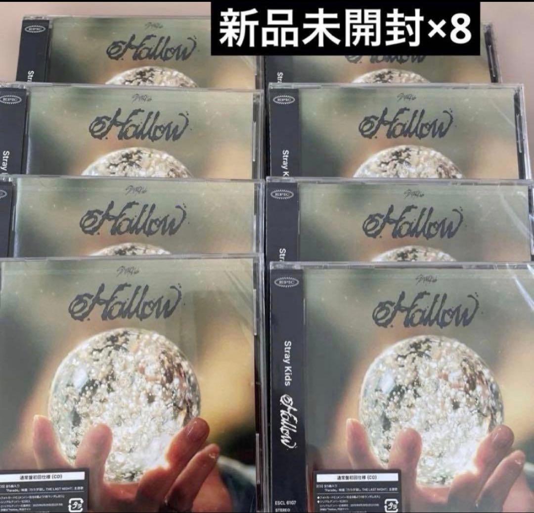 日本限定 straykids スキズ Hollow 通常盤 新品未開封 8枚 - メルカリ
