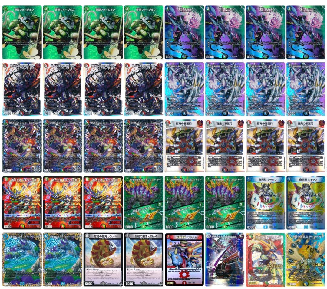 デュエマ 4c邪王門 ハイパー邪王門 デッキ ドギラゴン超 - メルカリ