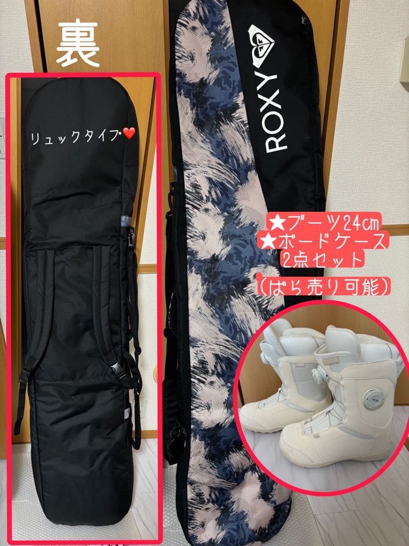 Head ブーツ24㎝　Roxy ボードケース　ばら売り可能！ ROXY（ロキシー） スノーボードケース レディース ROXY BOARD SLEEVE