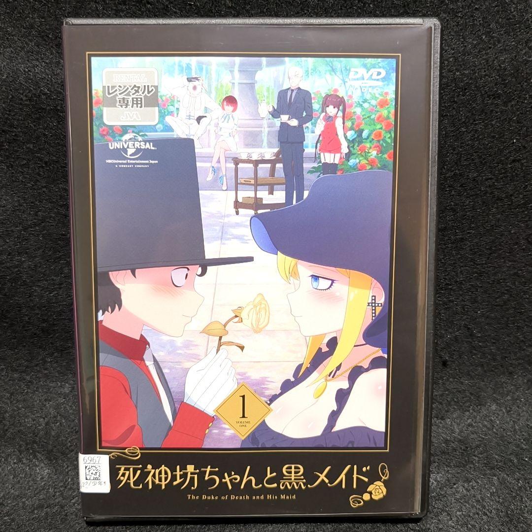新品ケース付 死神坊ちゃんと黒メイド 全6巻セット - メルカリ