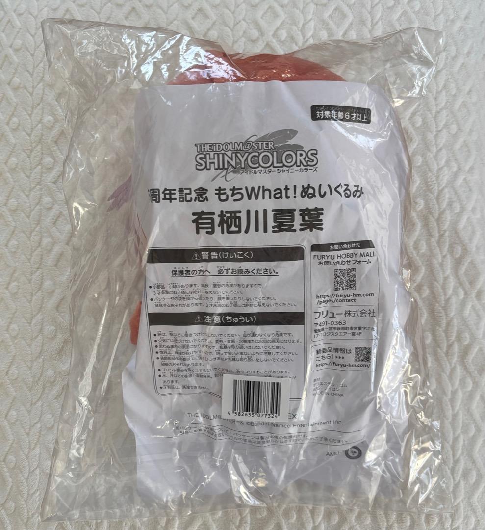 新品】シャニマス 有栖川夏葉 もちwhat! ぬいぐるみ もちほわ - メルカリ