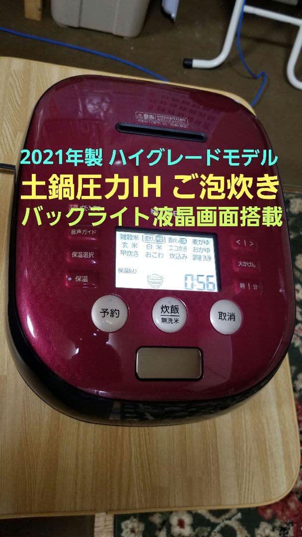 ☆2021年製☆土鍋ご泡火炊き☆タイガー圧力IH炊飯器 ハイグレードモデル 土鍋圧力IHジャー炊飯器＜炊きたて＞土鍋ご泡火（ほうび）炊きJPL